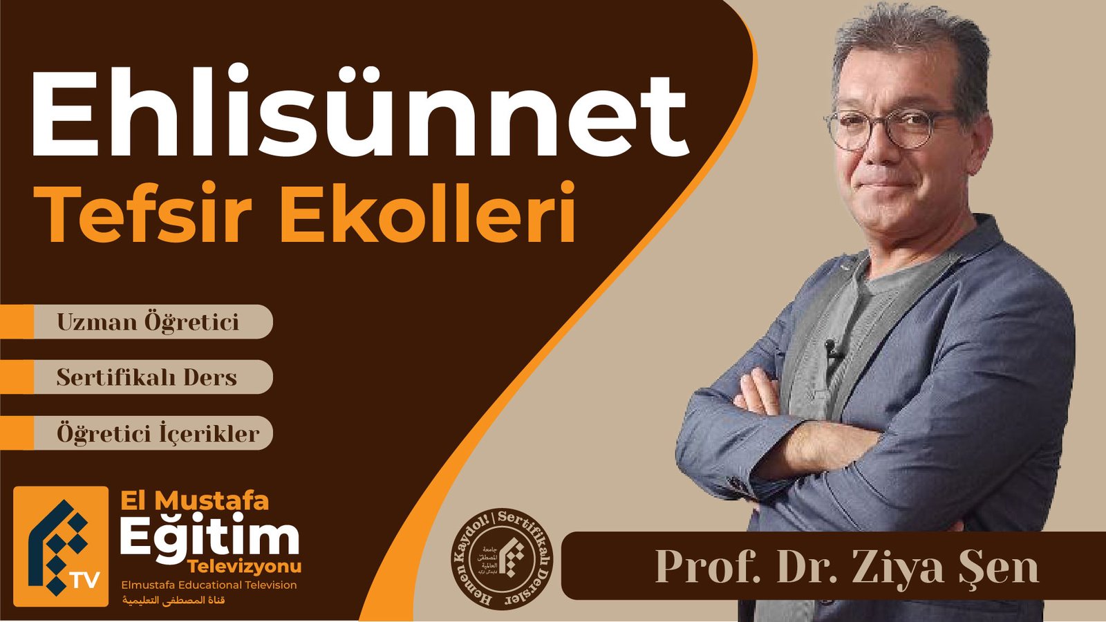 Ehli Sünnet Tefsir Ekolleri