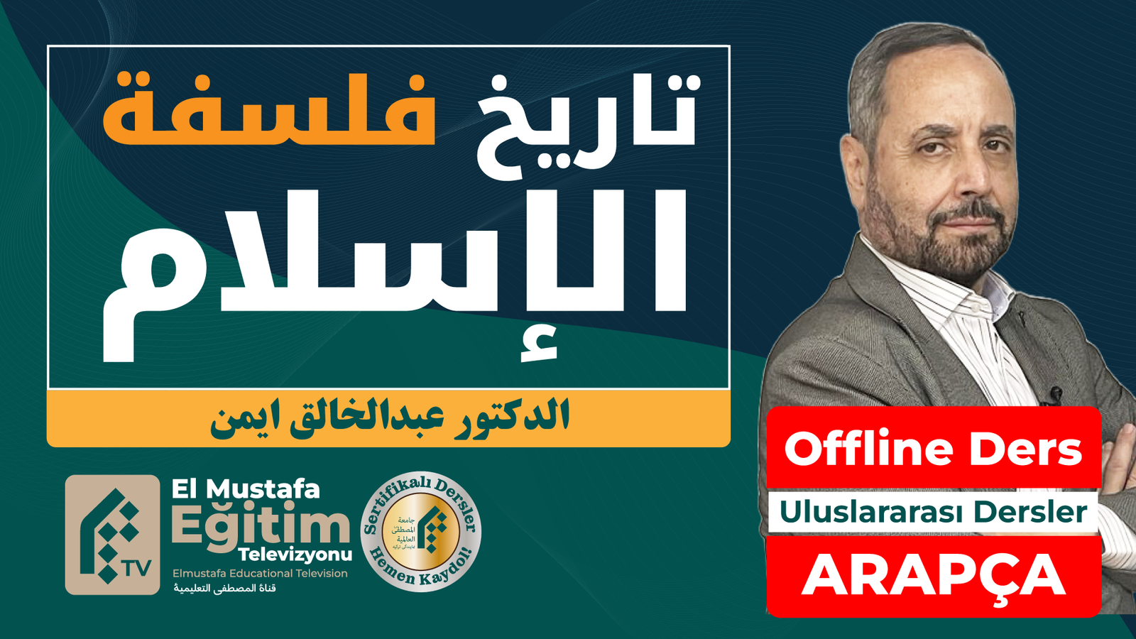 İslam Felsefesi Tarihi (Arapça)